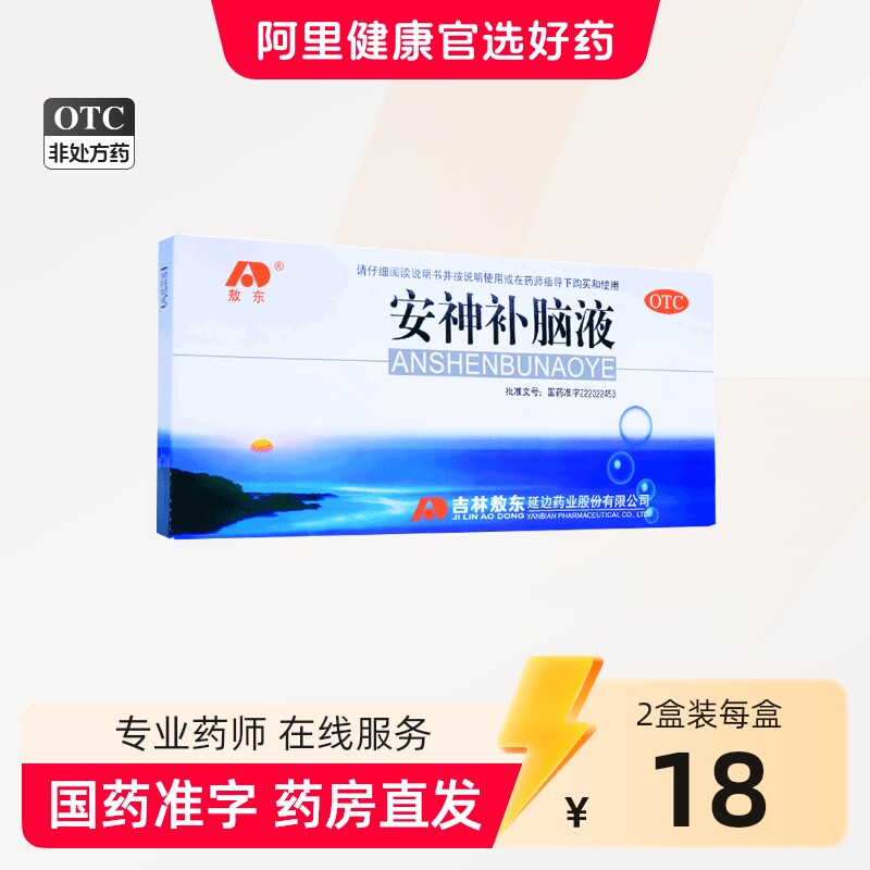 [敖东]安神补脑液10ml*10支/盒图片