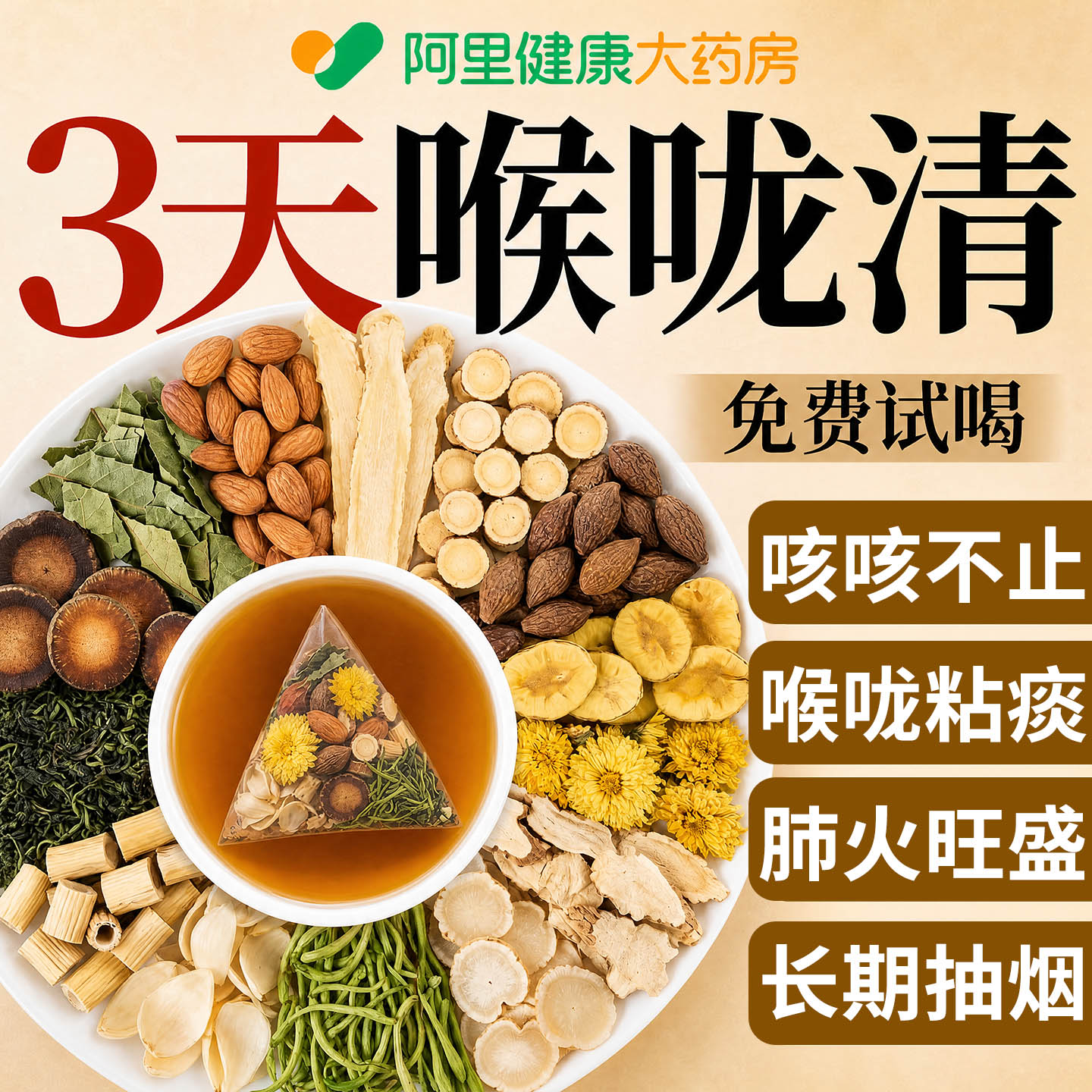 胖大海罗汉果茶橘红雪梨茶清止肺刻化润倓喉养润茶官方旗舰店正品