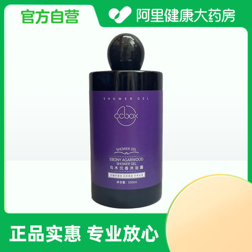 【阿里健康自营】ccbox乌木沉香沐浴露350ml/瓶