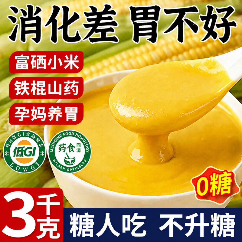 {药膳协会推荐}富硒糖人吃不升糖图片