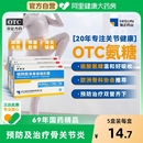 海正伊索佳硫酸氨基葡萄糖氨糖软骨素钙片风湿骨外伤官方旗舰店