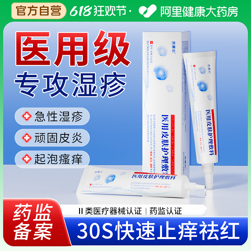 皮肤湿疹膏止痒外用去顽固皮炎疹肛周肛门阴囊汗泡疱角化型软膏根