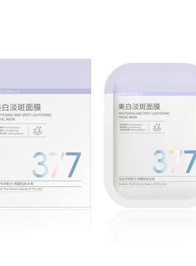 【阿里健康自营】FIVE CEREAL'S 美白淡斑面膜25mlx10片