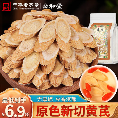 黄芪500g甘肃黄氏大片正品北芪中草药材泡茶水中药材补气血
