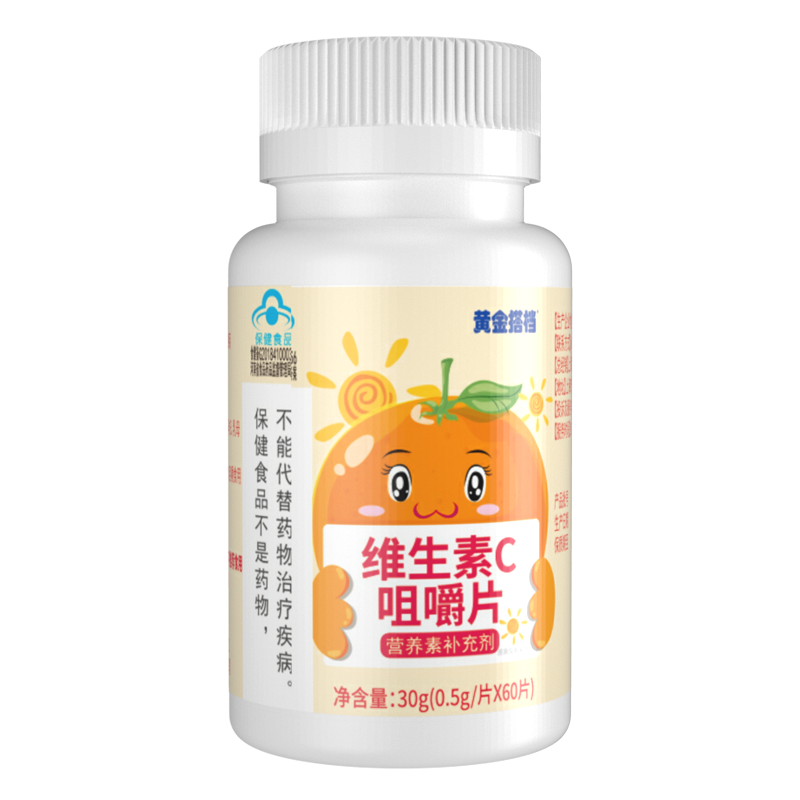 黄金搭档儿童维生素C提高免疫力VC片维c咀嚼片60片正品官方旗舰店