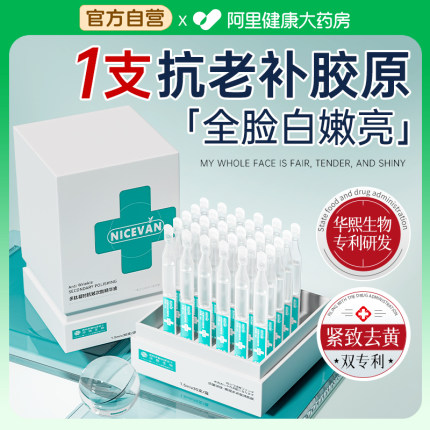 玻尿酸次抛精华液紧致抗皱衰老面部补水保湿双抗氧化去黄提亮正品