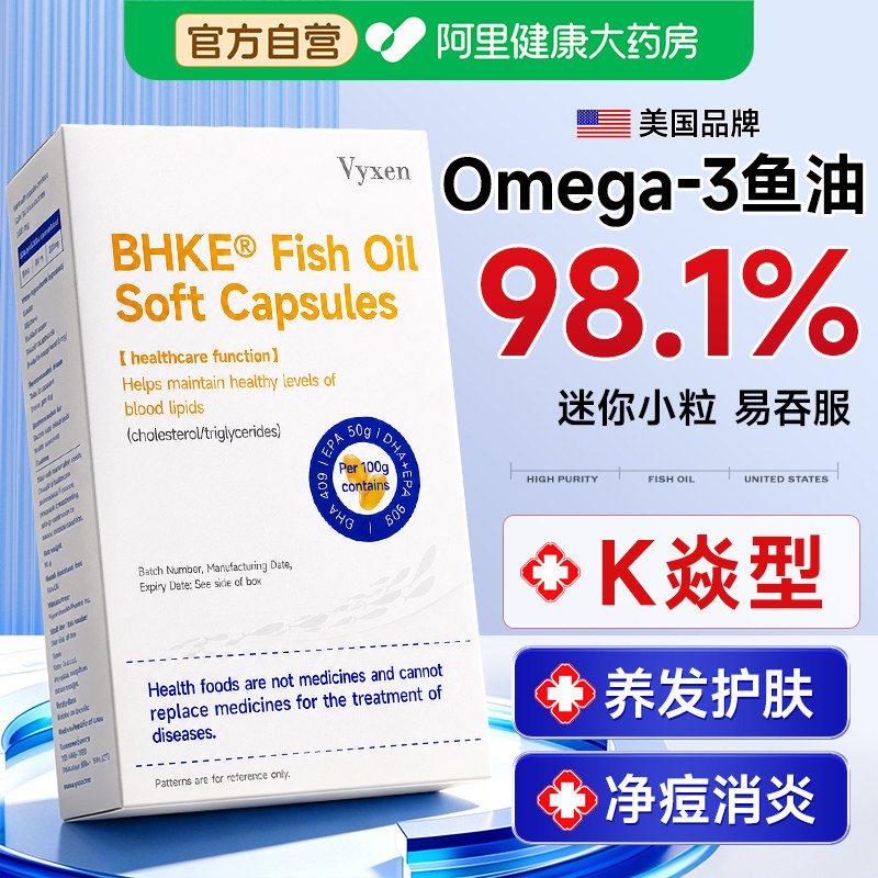 美国高浓纯度深海鱼油omega3抗祛痘炎女生成人用软胶囊进官方店口图片