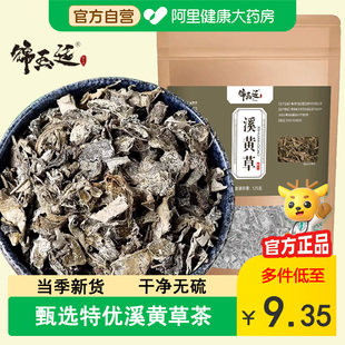 正品溪黄草中药材散装干货西黄草溪沟草血风草广东霉茶藤茶泡水