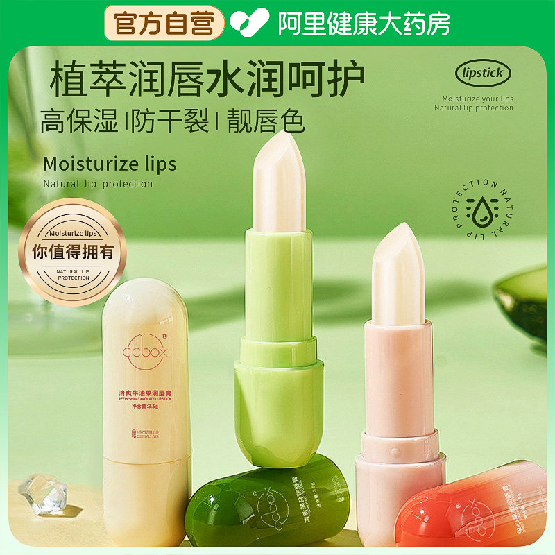 凡士林润唇膏植物保湿滋润补水男女防干裂无色去死皮淡化唇纹唇膏