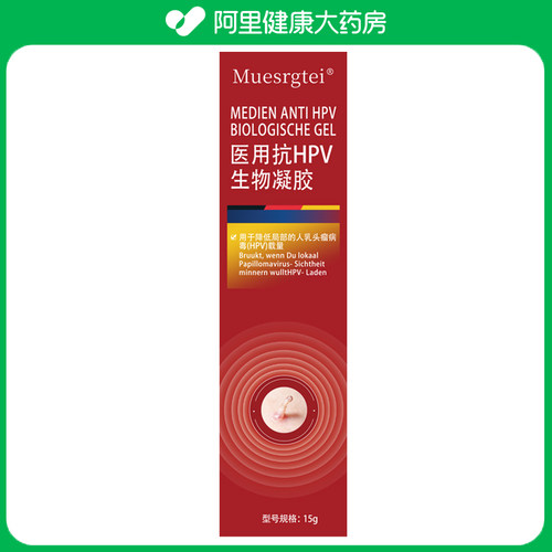 Muesrgtei医用抗HPV生物凝胶15g