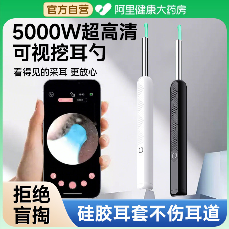 可视掏耳勺高清挖耳勺掏耳神器儿童老人可用耳朵发光智能采耳带灯