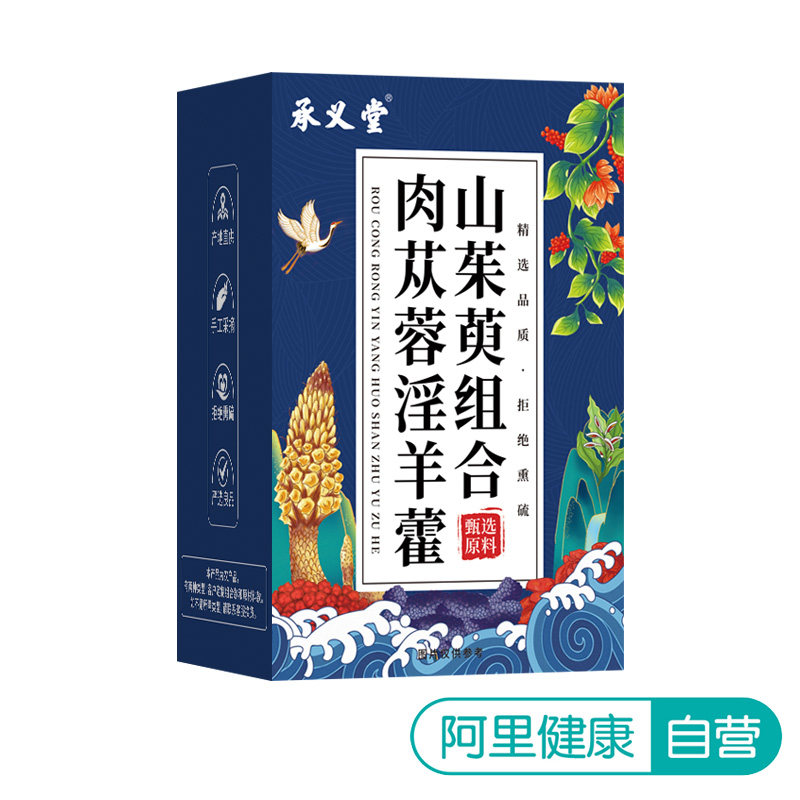 承义堂肉苁蓉山茱萸淫羊藿粉150g覆盆子沙苑子组合茶精选原料滋补,传统滋补营养品,其他药食同源食品,淘宝优惠券,粉丝福利购,淘宝优惠卷