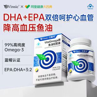 降高血压鱼油epa深海鱼肝油胶囊降血脂保健品omega3官方旗舰店dha