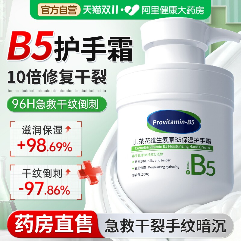 B5凡士林护手霜保湿美嫩白去手纹女滋润补水防干裂男家庭装大容量