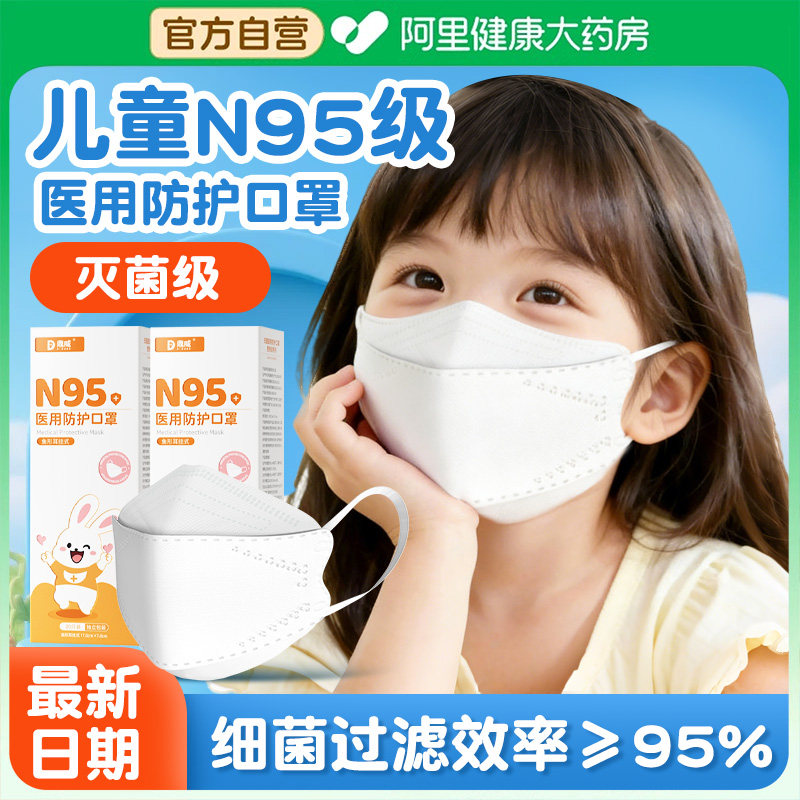 120只儿童n95级医用防护口罩灭菌
