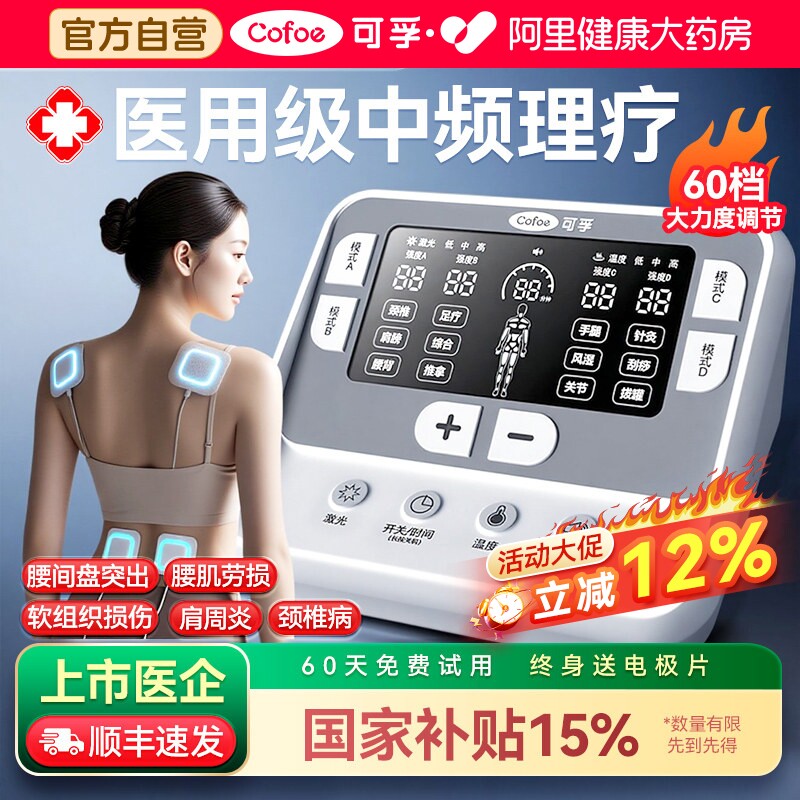 中频脉冲电疗器理疗仪医院康复机家用按摩经络疏通针灸电疗仪医用