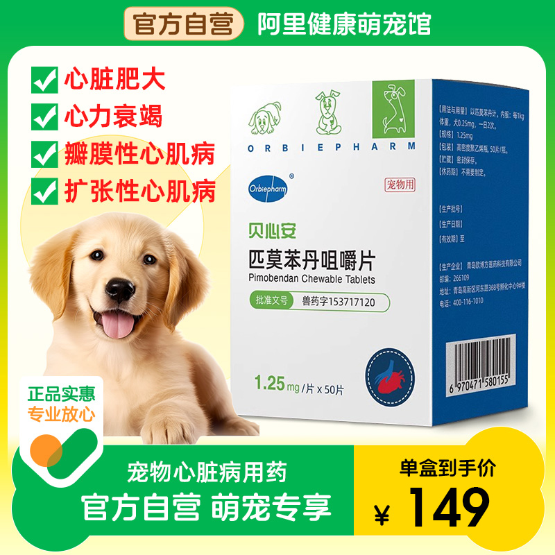 欧博方心脏肥大心力衰竭中外合资