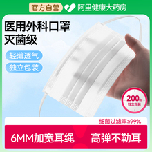 医用外科口罩一次性医疗灭菌级独立包装成人男女三层薄款不勒耳朵