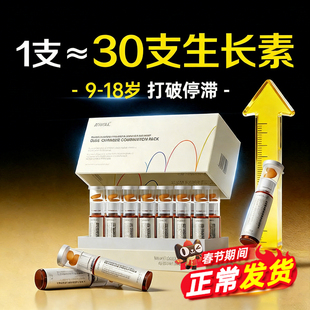 专利γ-氨基丁酸y儿童青少年生长素长高12岁以上L赖氨酸液体补钙