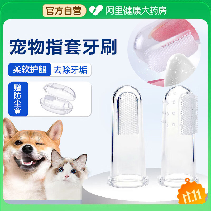 猫狗专用猫狗刷牙神器手指套硅胶牙刷牙膏套装宠物牙具清洁用品