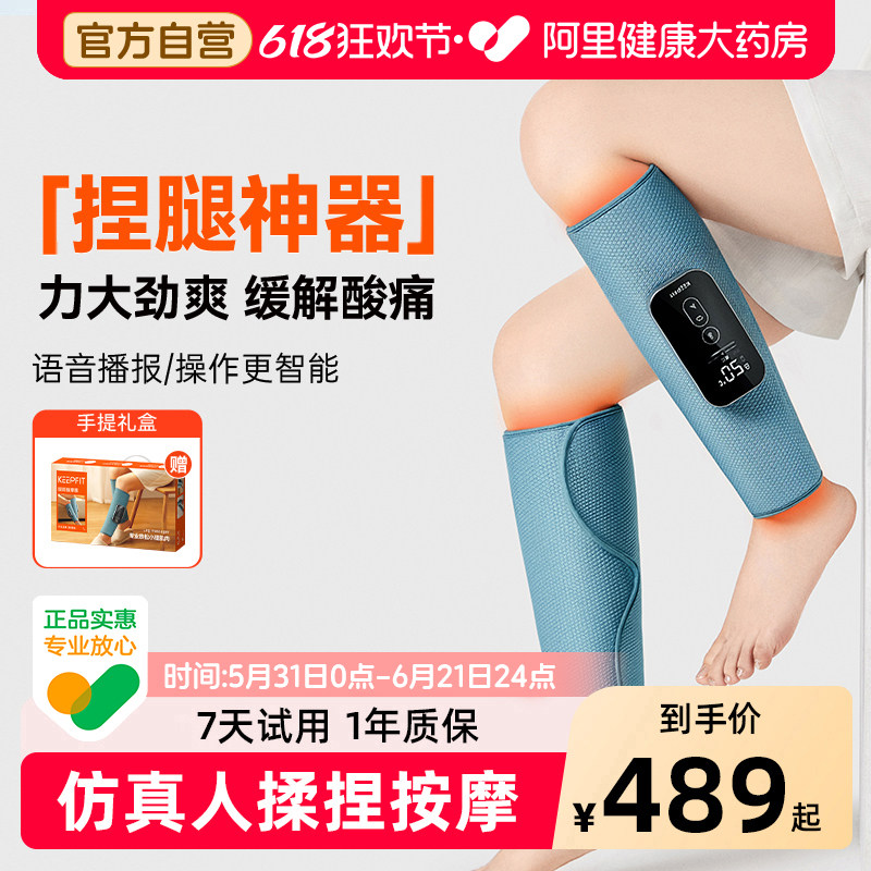 科普菲腿部按摩器小腿肌肉静脉放松瘦曲张美腿仪全自动揉捏按摩仪