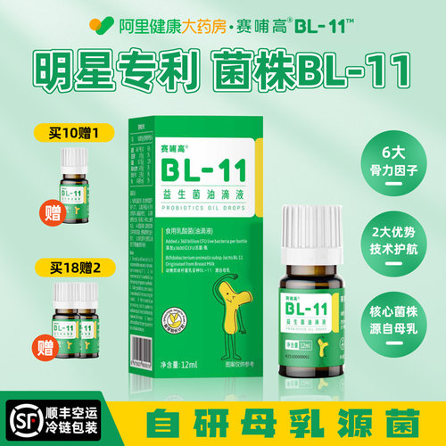 赛哺高BL11益生菌高活性源自母乳
