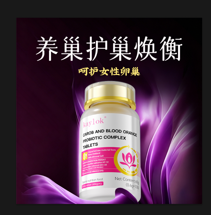 肌醇非40比1子宫卵巢保养调理多更年期早女性囊功能经衰延缓衰老