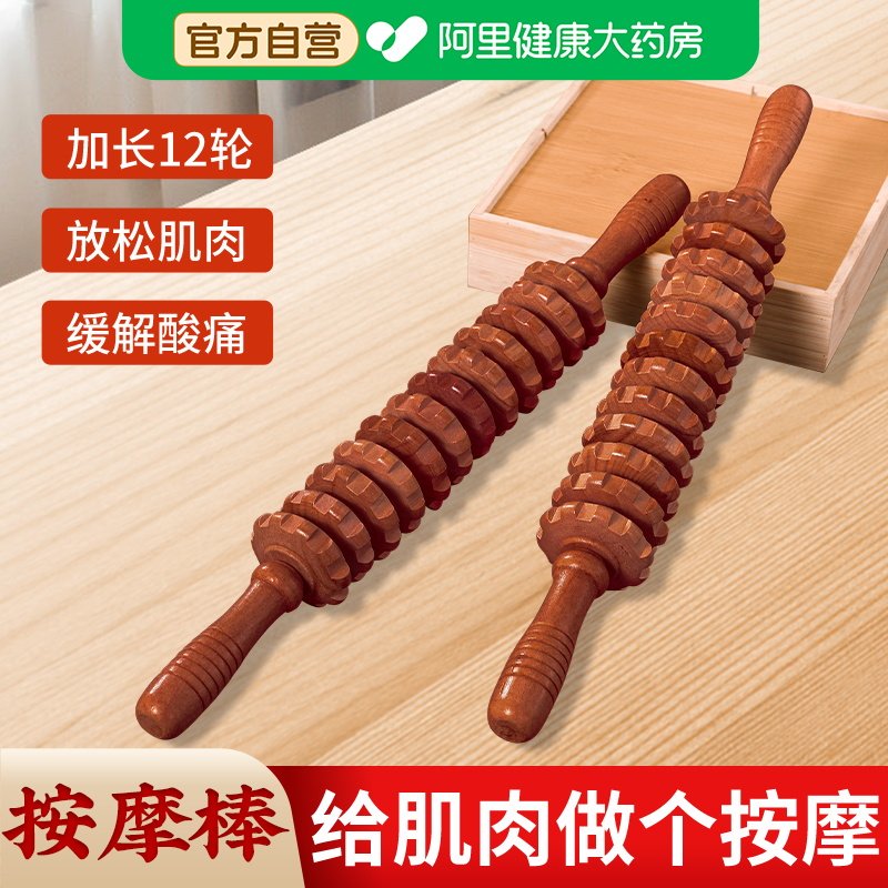 实木按摩滚轮狼牙棒按摩器后背部腰部颈椎腿部手持式筋膜擀背神器,个人护理/保健/按摩器材,按摩棒/锤,淘宝优惠券,粉丝福利购,淘宝优惠卷