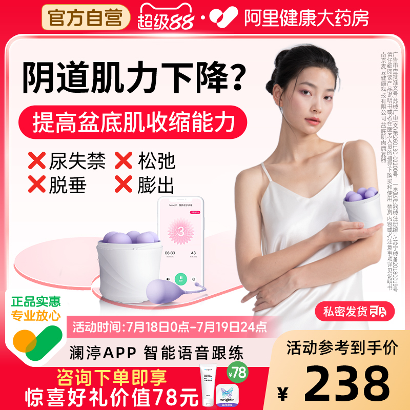 澜渟阴道哑铃盆底肌家用修复漏尿