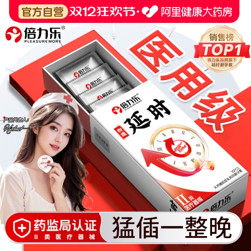 避孕套增粗增硬大延时安全套高潮