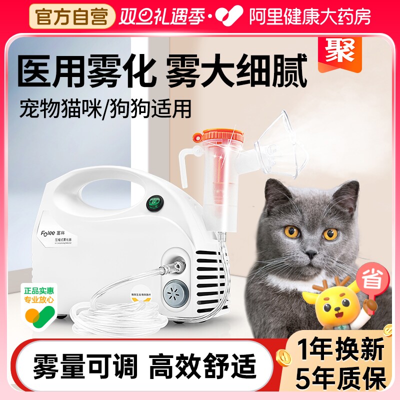 雾大细腻雾量可调医用雾化