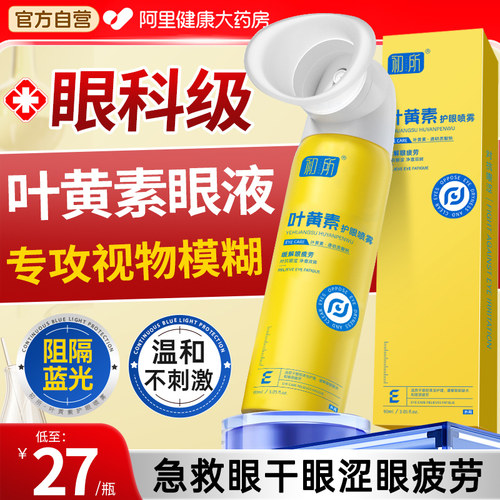 【院线研发】专攻眼模糊|缓疲劳