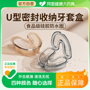 倍想隐形牙套收纳盒便携正畸牙齿矫正器透明浸泡盒假牙钢牙义齿