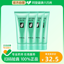 Perfect/完美芦荟胶4支面霜保湿乳液晒后温和修复去痘印补水保湿