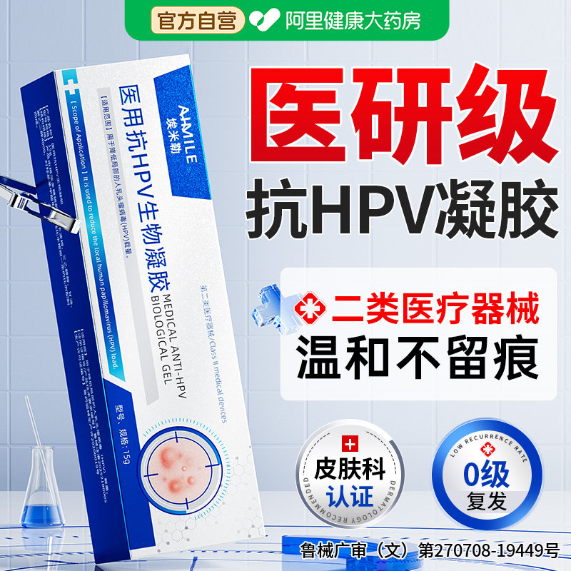 医用扁疣软膏平脖子上长小肉粒丝状疙瘩尤瘊非子去除神器凝胶药膏