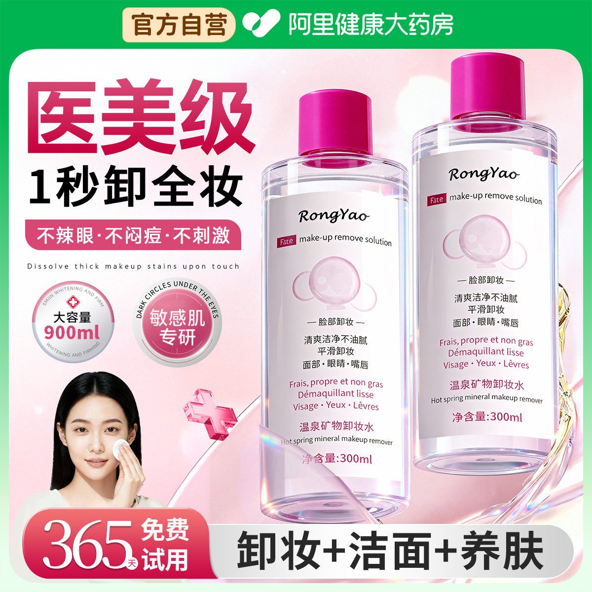 卸妆水女眼唇脸三合一卸妆乳温和深层卸妆油膏官方品牌正品旗舰店,美容护肤/美体/精油,卸妆,淘宝优惠券,粉丝福利购,淘宝优惠卷