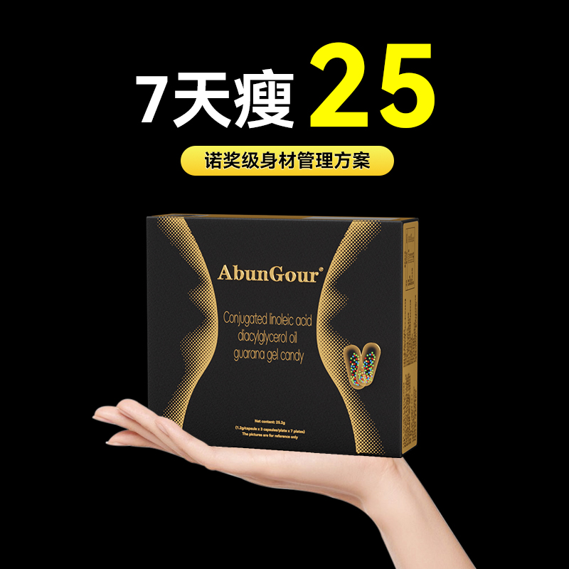 【CLA控体】脂肪高燃提高代谢
