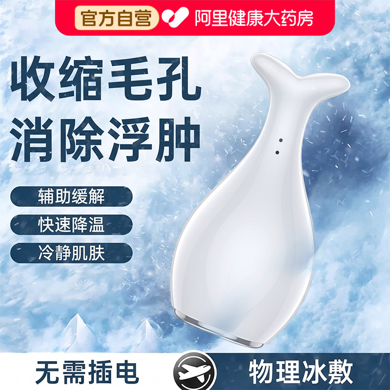 小冰锤冷敷仪术后适用图片