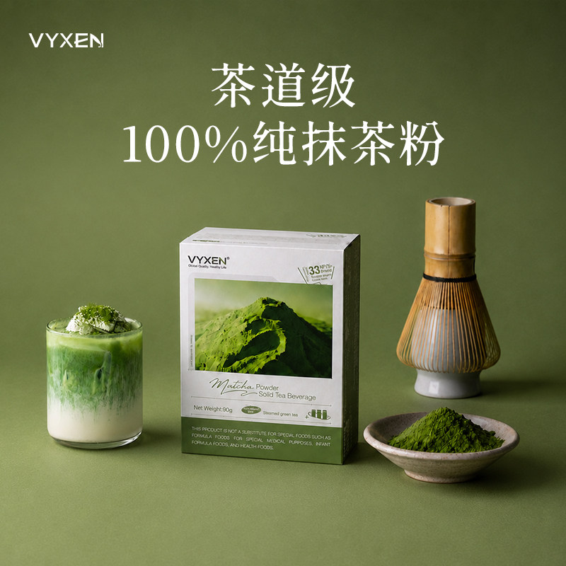 VYXEN优质100%纯抹茶粉贵冲泡饮烘焙减专用无糖肥脂添加独立包装图片