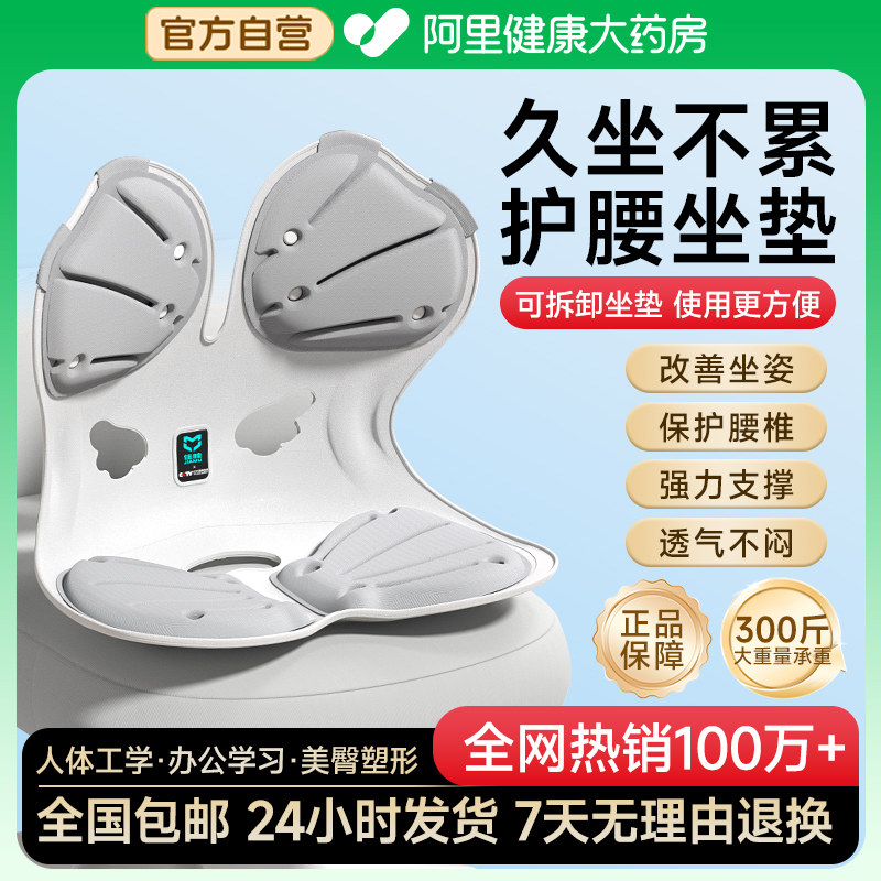 可拆卸护腰坐垫久坐神器人体工学一体靠背垫办公室喂奶座椅神器,居家布艺,腰靠垫,淘宝优惠券,粉丝福利购,淘宝优惠卷