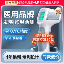 可孚体温枪家用体温计额温枪婴幼儿专用电子测人体温高精准医用级