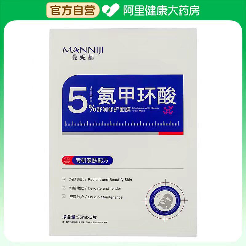 曼妮基曼妮基氨甲环酸舒润面膜25mlx5片