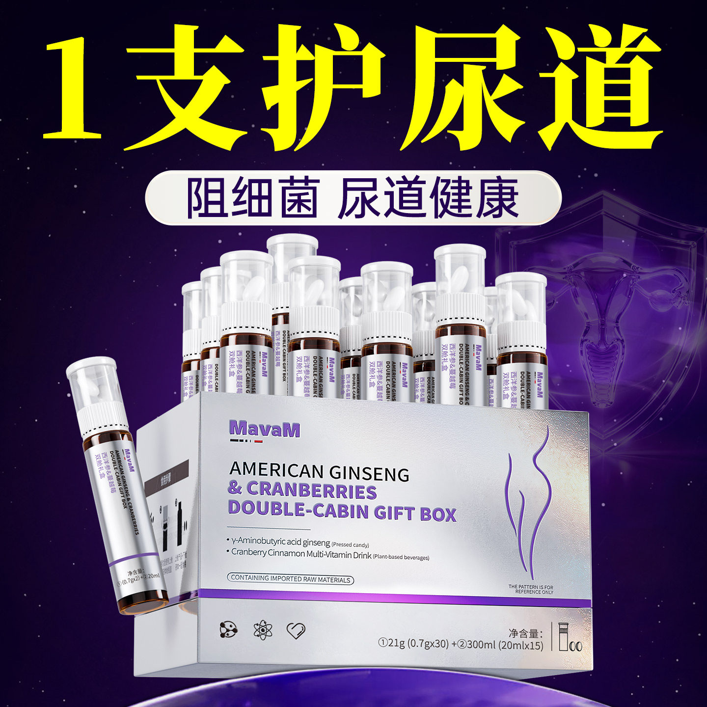 蔓越莓胶囊女性益生菌尿感路染专用效特药事后护私处尿路尿急尿频