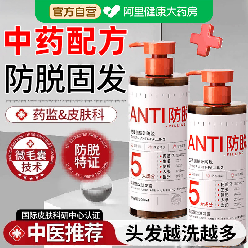 生姜洗发水防脱固发洗头膏露液正品牌官方旗舰店控油蓬松去屑男女