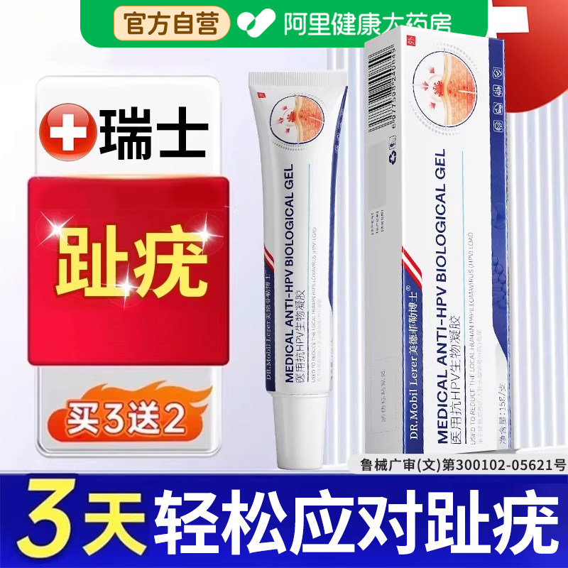 跖疣专用膏足部脚底上长趾疣硬疙瘩肉粒肉刺去除神器软化硬皮软膏