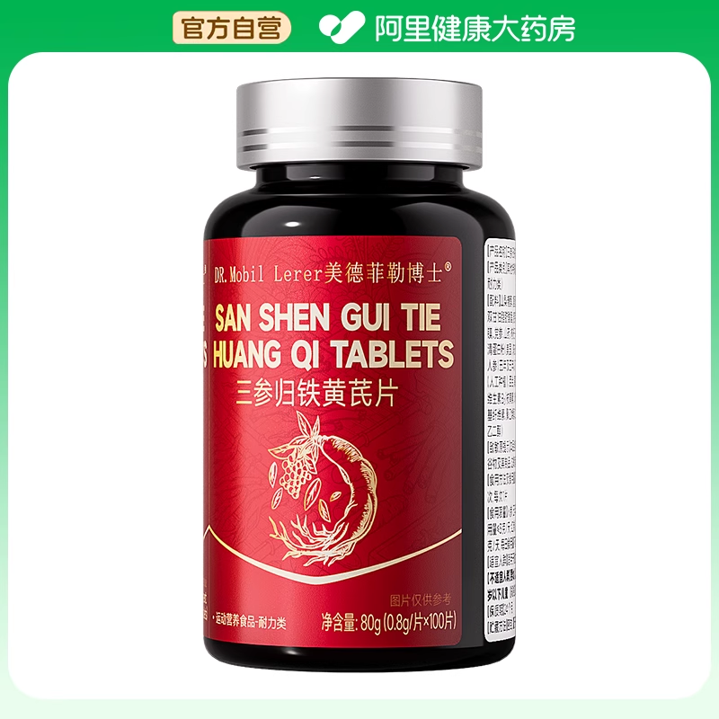 气血不足补铁手脚冰凉补气血