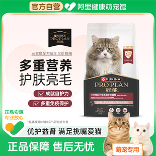 冠能三文鱼配方成年期全价猫粮7kg 阿里健康自营