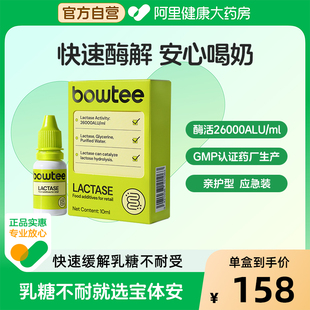 宝体安酸性乳糖酶婴儿滴剂新生儿早产儿乳糖不耐受26000ALA