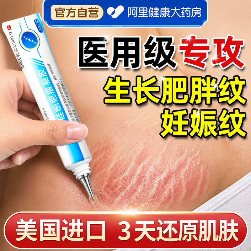 去肥胖纹修复霜生长纹消除大腿学生妊娠纹油孕妇专用医用级淡化膏 - 实物图
