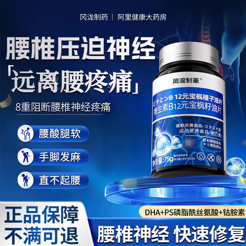 腰突片腰椎压迫神经疼腿麻屁股痛